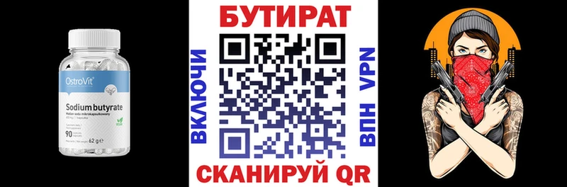 ссылка на мегу как зайти  Олёкминск  БУТИРАТ бутик 