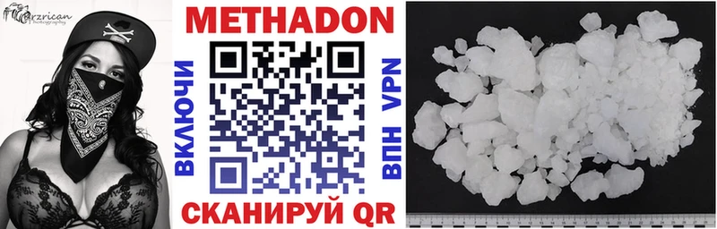 МЕТАДОН VHQ Олёкминск