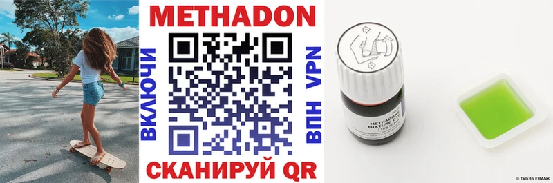 МЕТАДОН кристалл  где можно купить   Олёкминск 