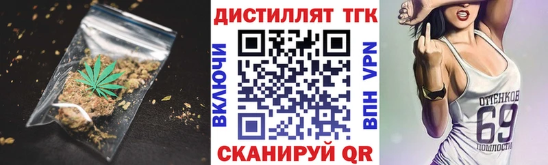 ТГК вейп с тгк  Олёкминск 